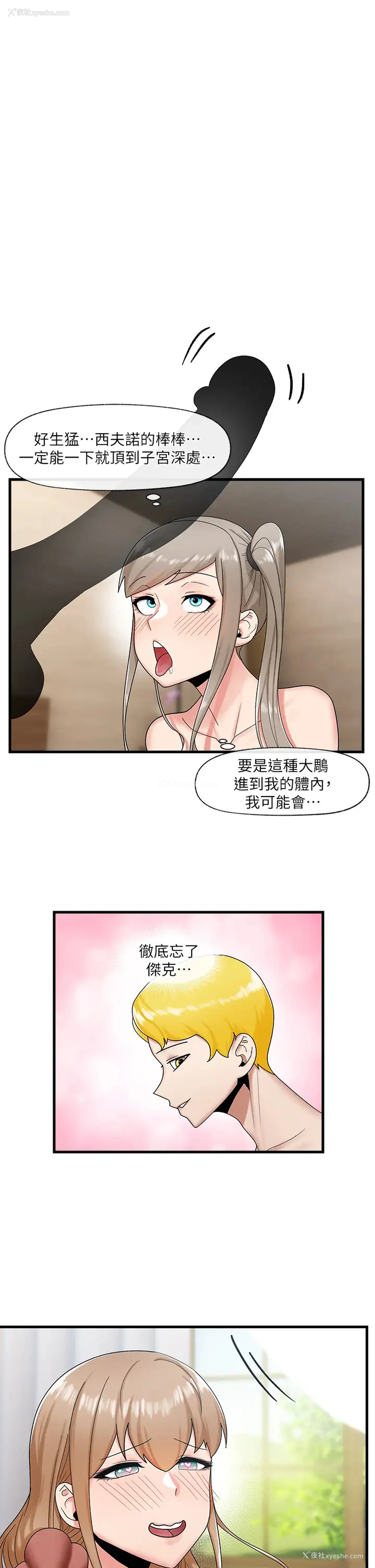 5P - 异世界催眠王