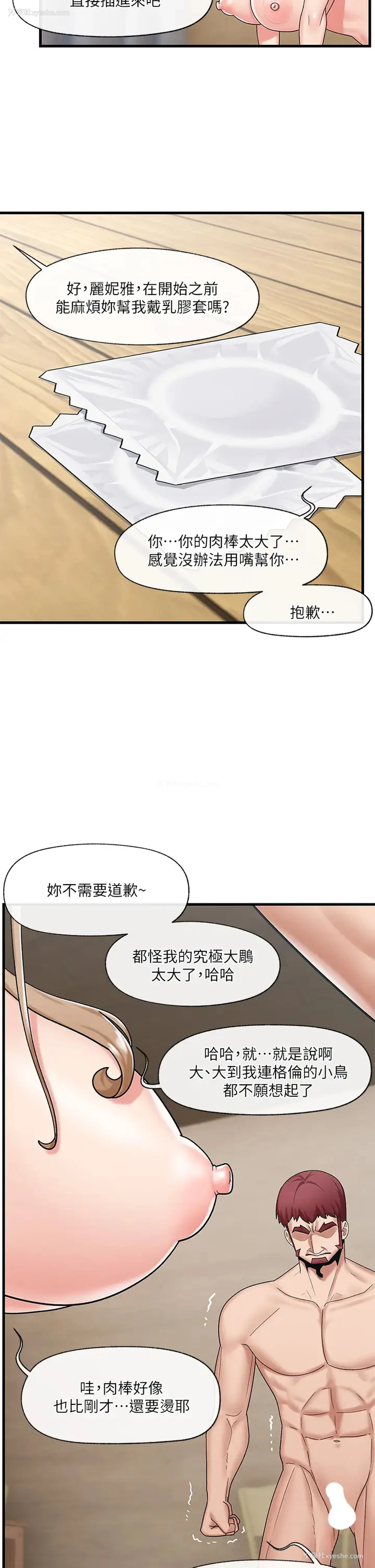 9P - 异世界催眠王