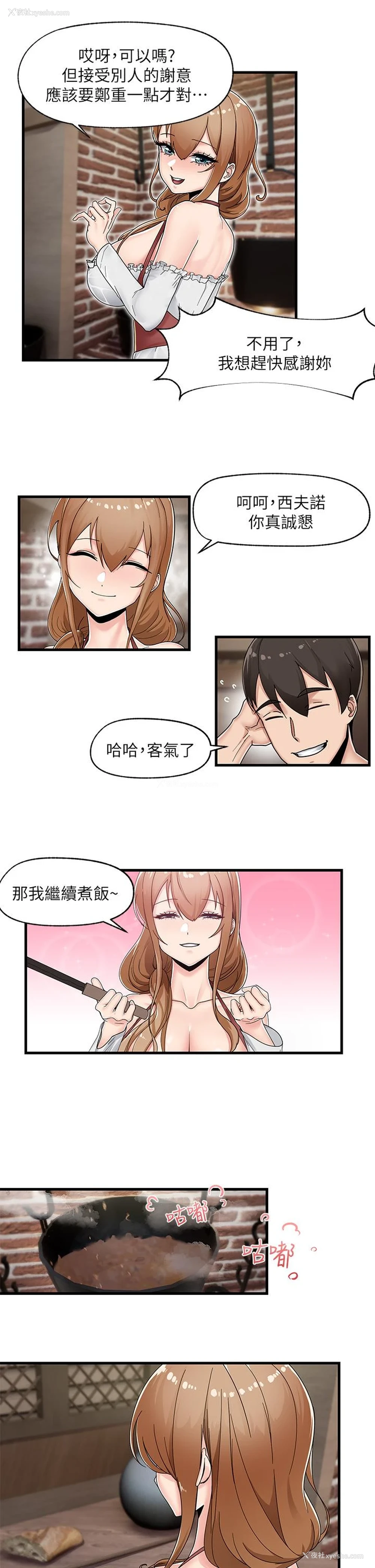 11P - 异世界催眠王