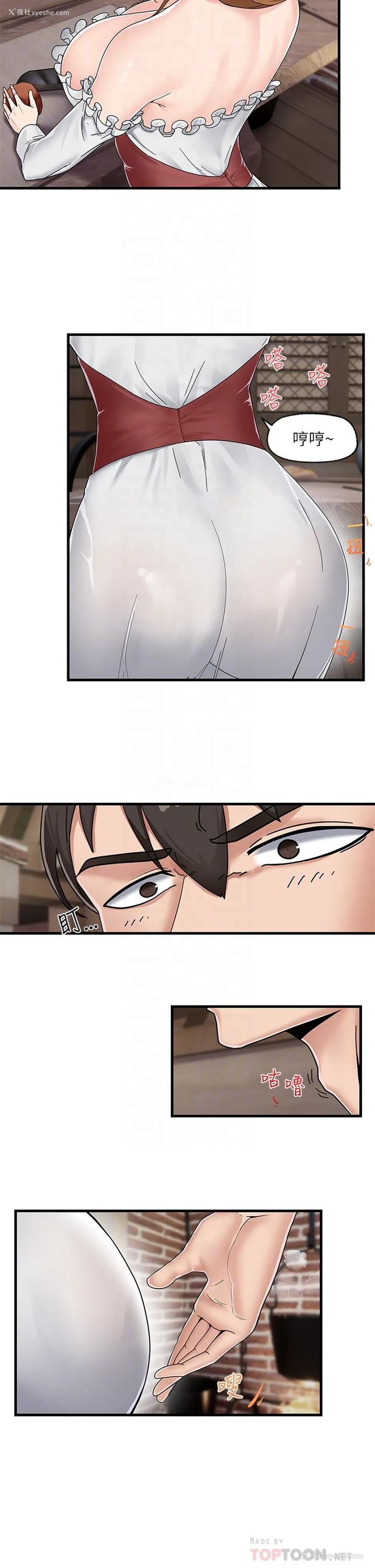 12P - 异世界催眠王