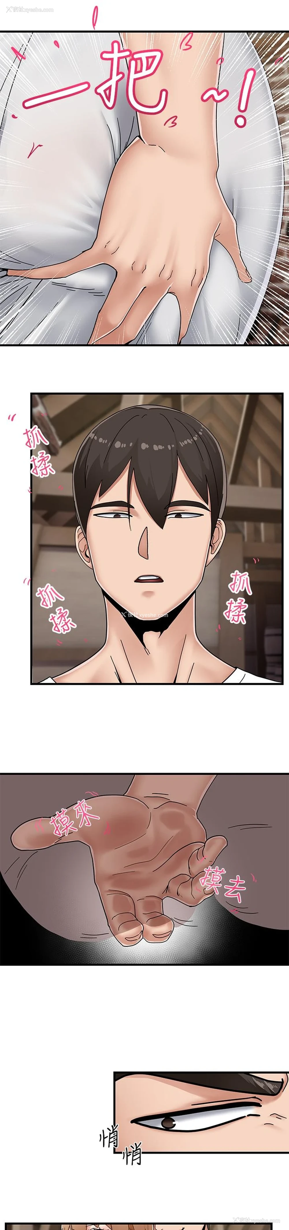 13P - 异世界催眠王