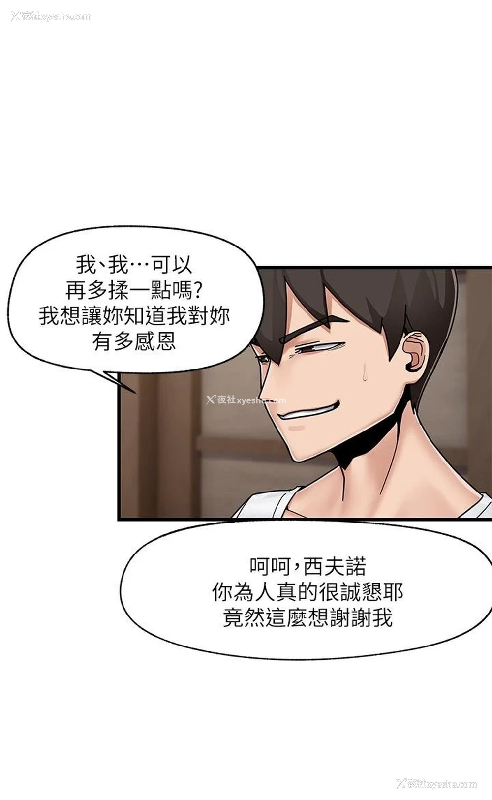 15P - 异世界催眠王