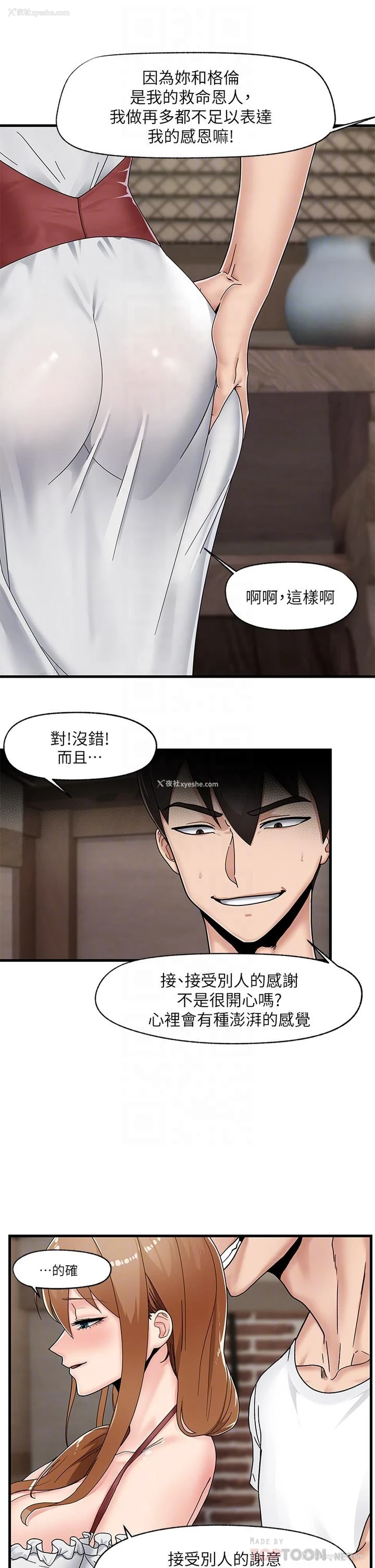 16P - 异世界催眠王