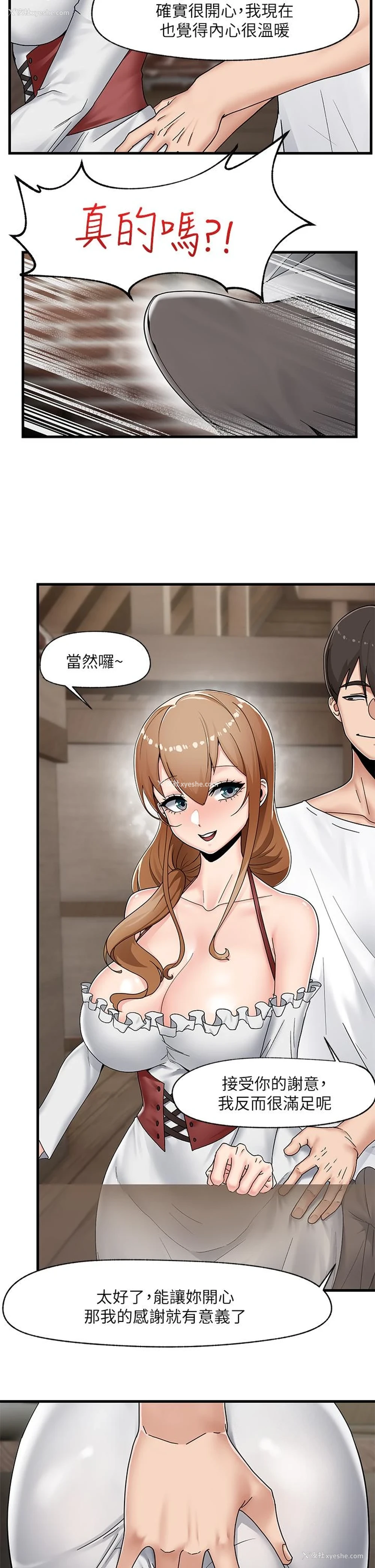 17P - 异世界催眠王
