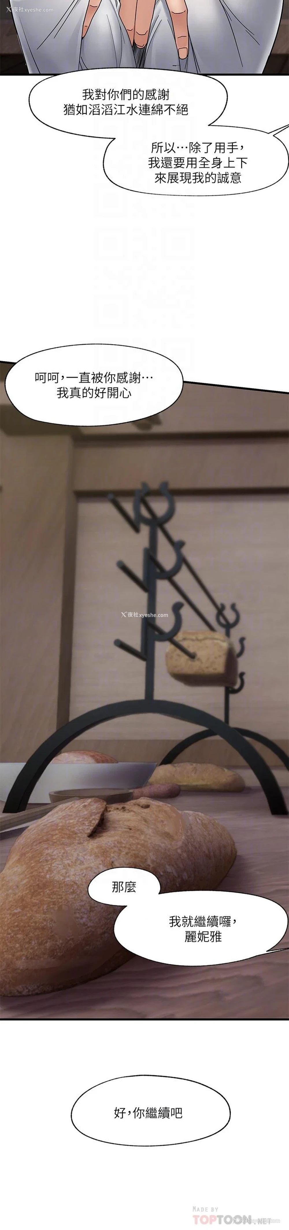 18P - 异世界催眠王