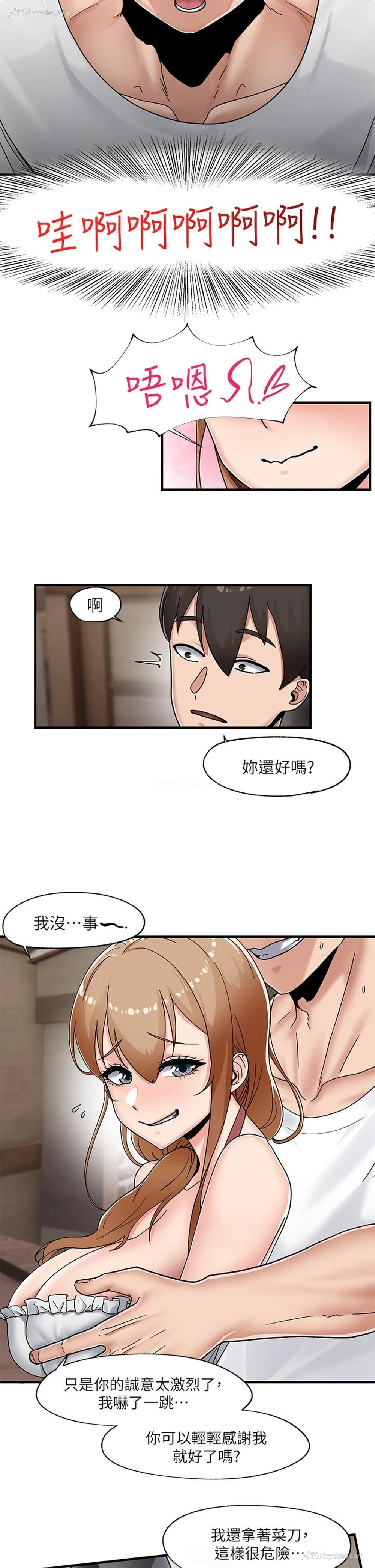 22P - 异世界催眠王