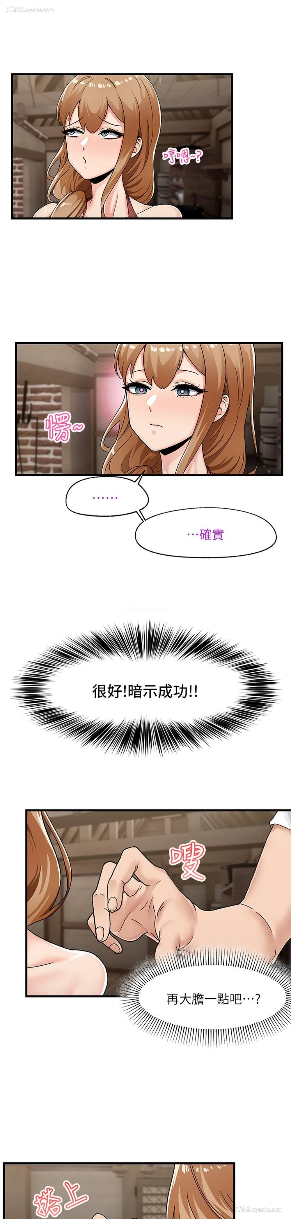 2P - 异世界催眠王