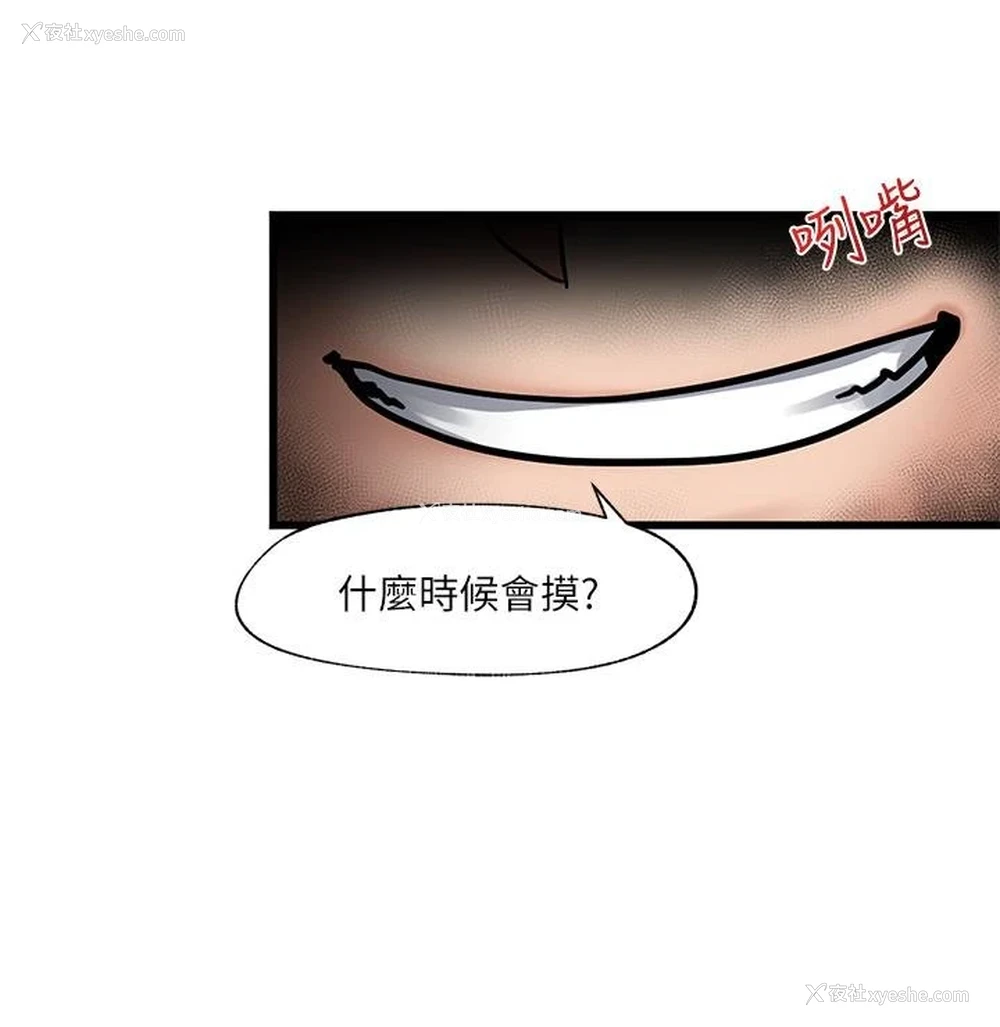 25P - 异世界催眠王