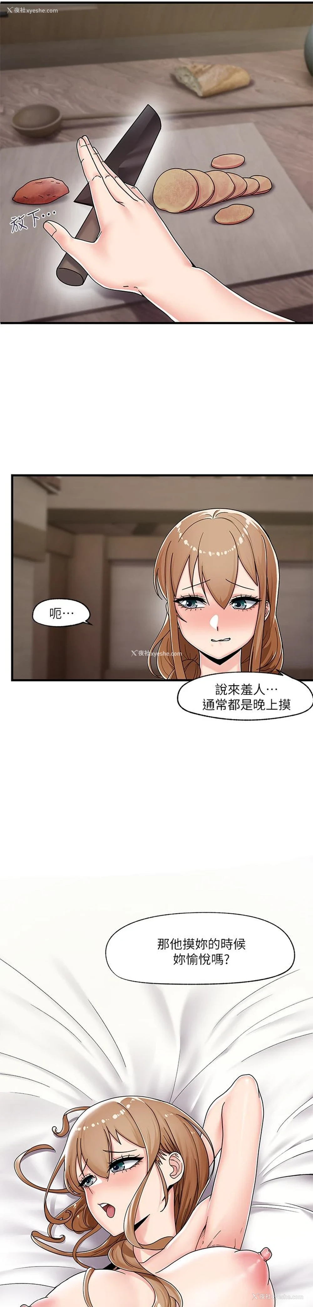 26P - 异世界催眠王