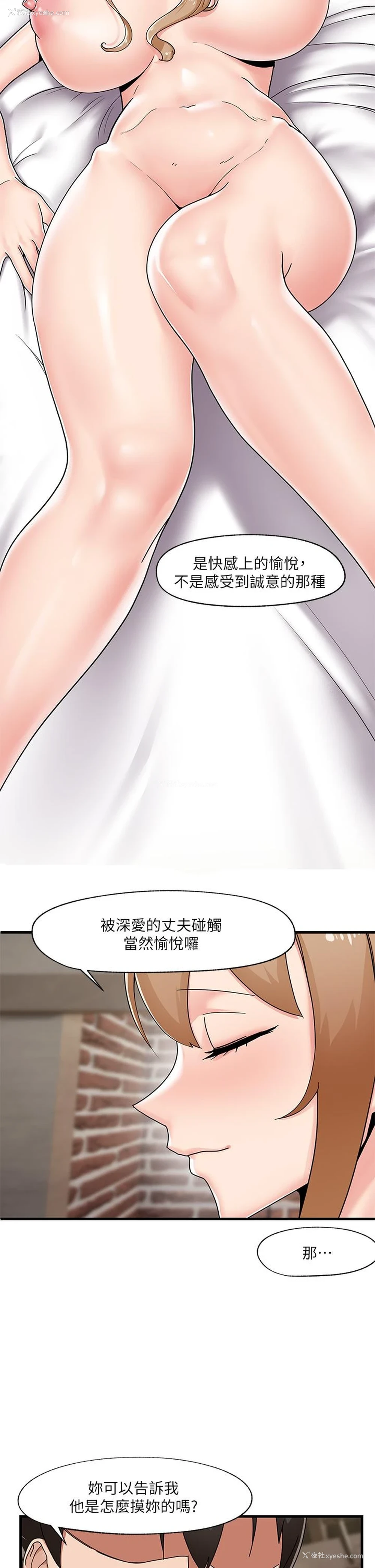 27P - 异世界催眠王