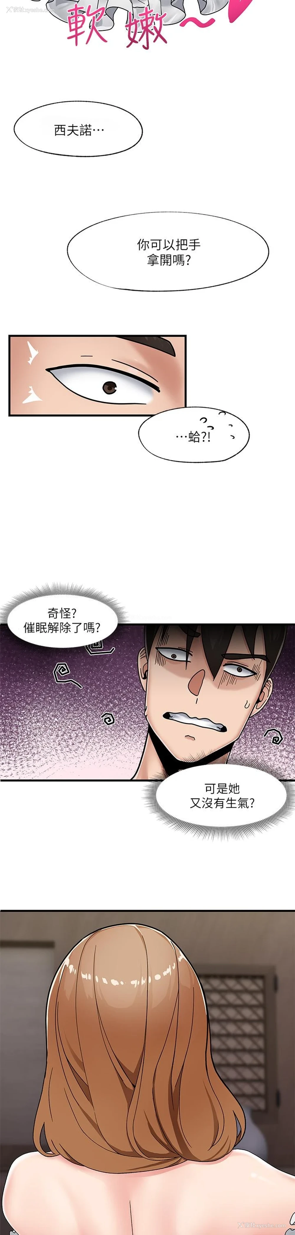 29P - 异世界催眠王