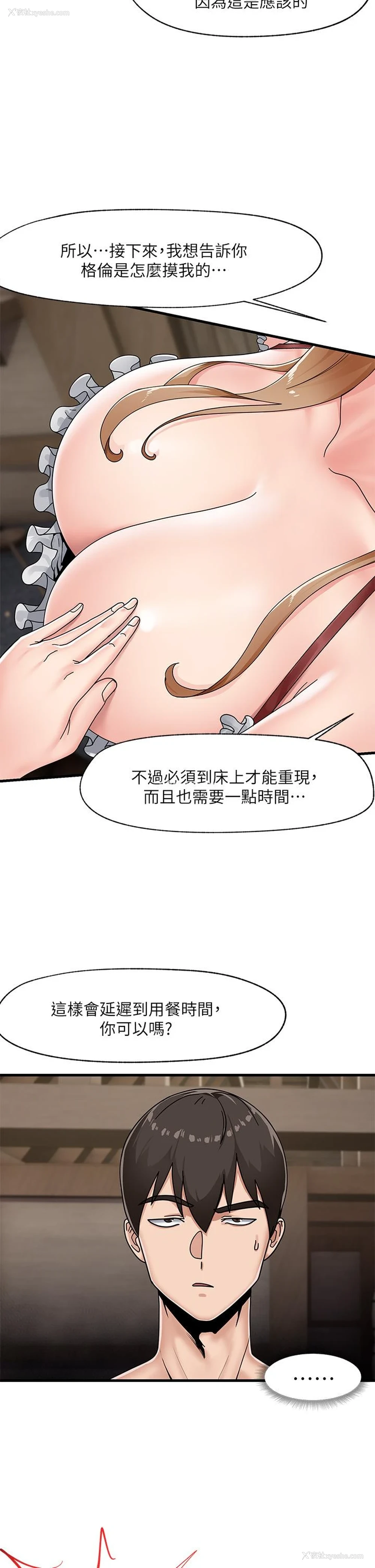 32P - 异世界催眠王