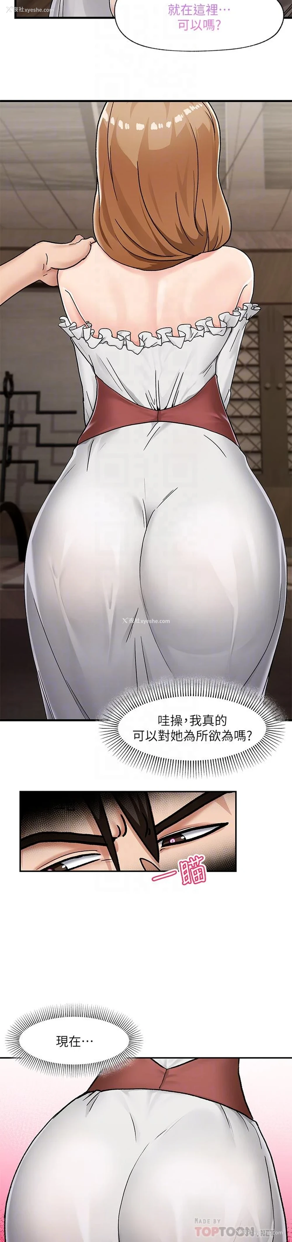 4P - 异世界催眠王