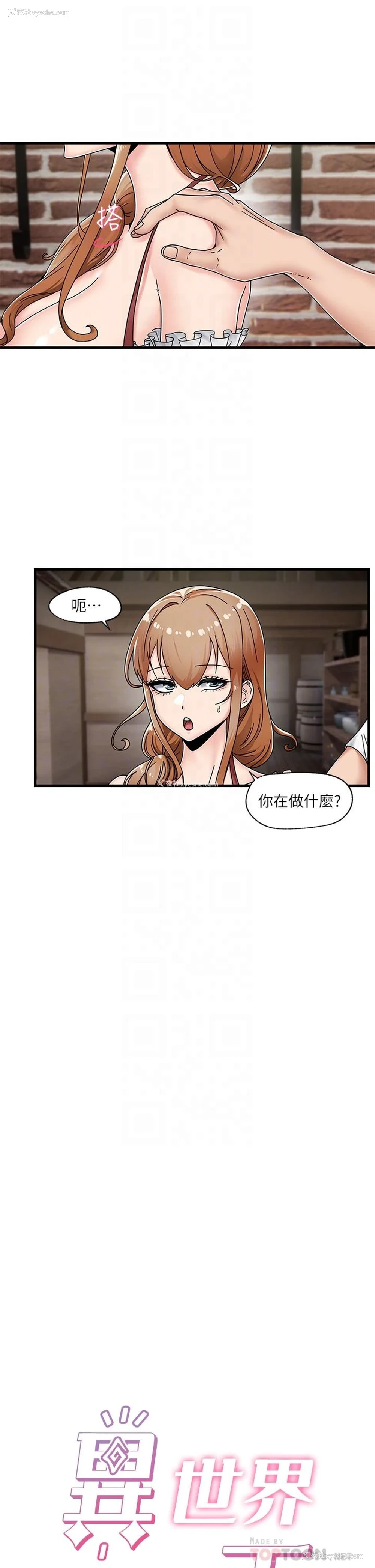 6P - 异世界催眠王