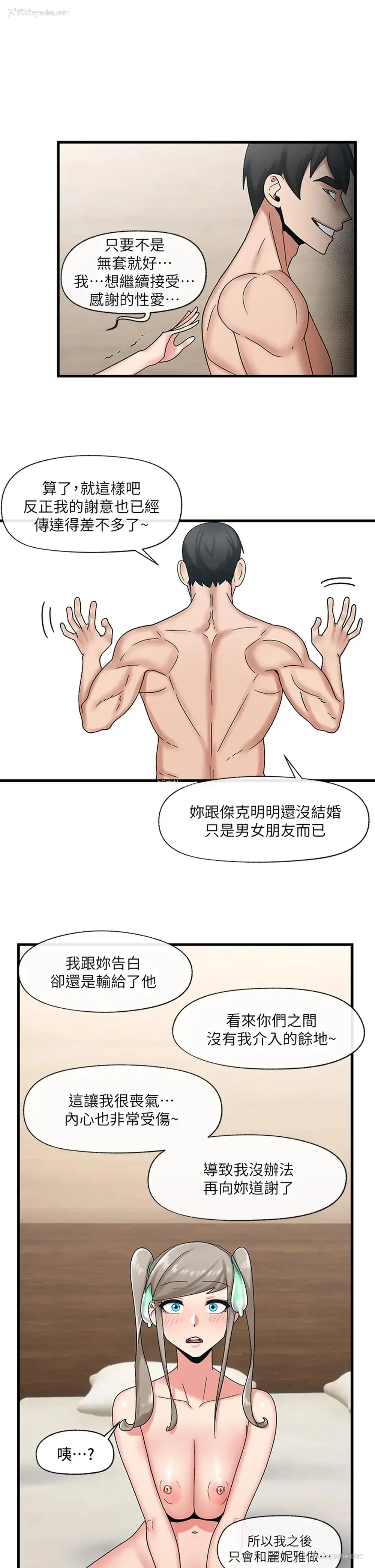 13P - 异世界催眠王