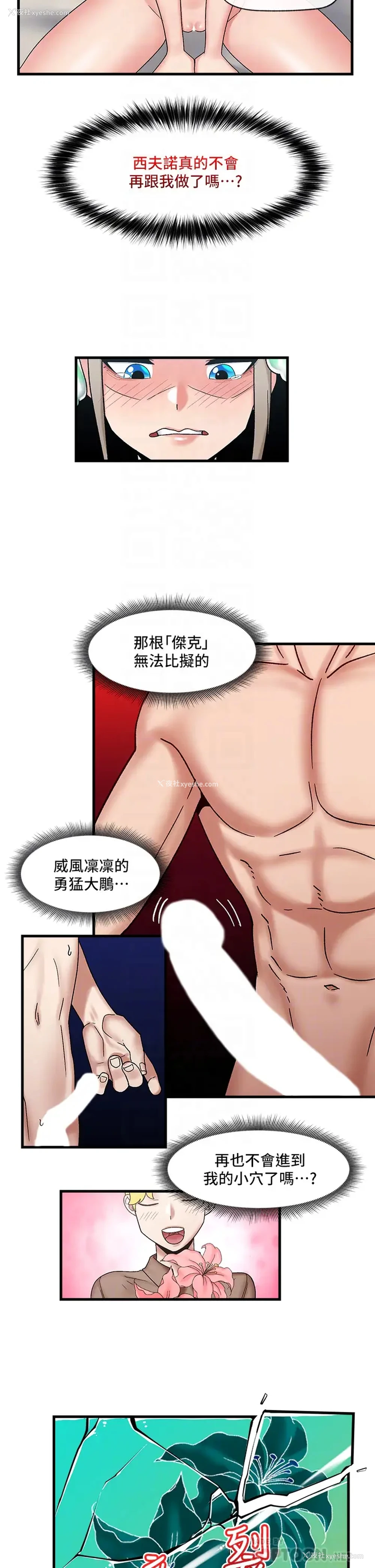14P - 异世界催眠王