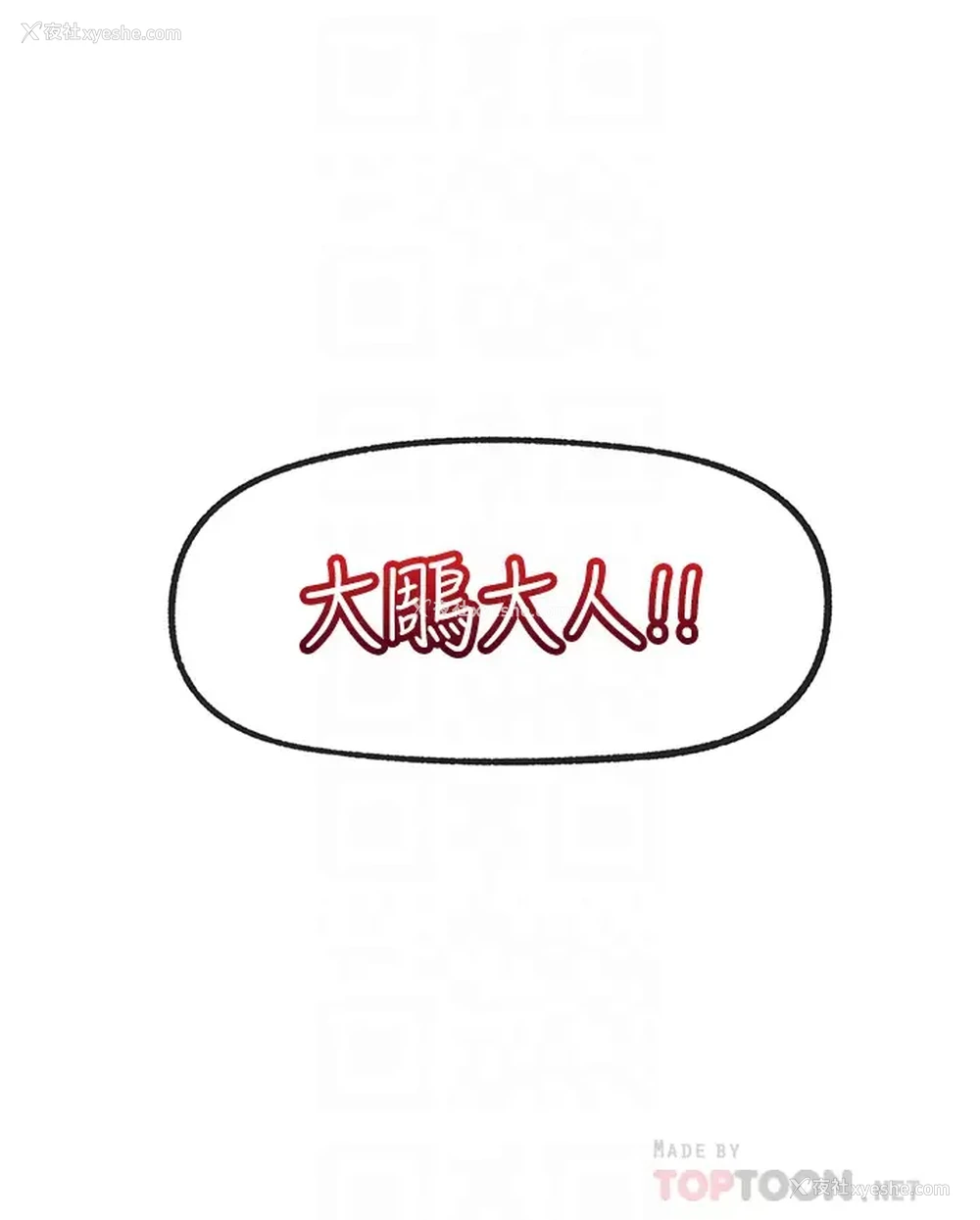 16P - 异世界催眠王