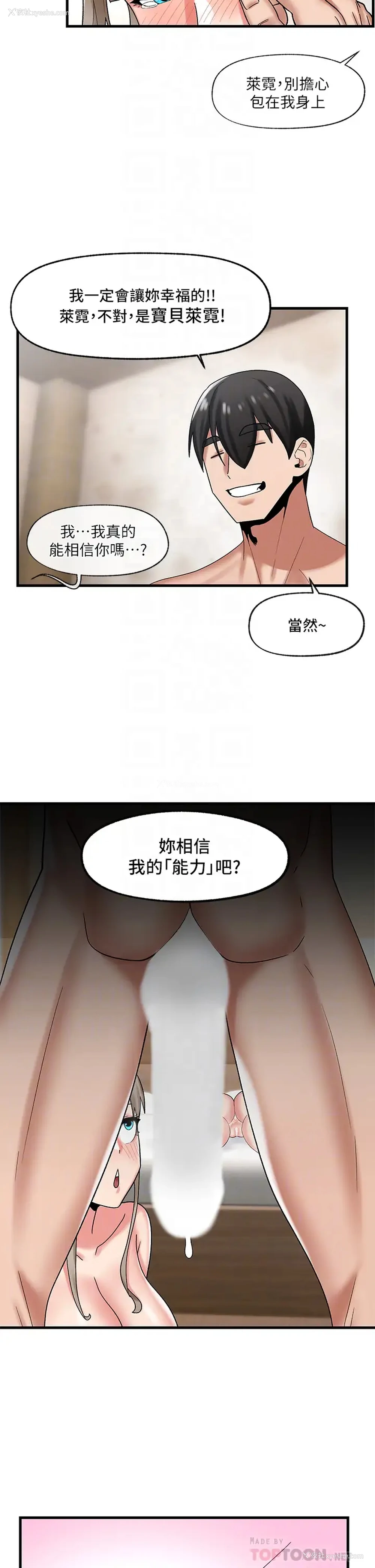 18P - 异世界催眠王