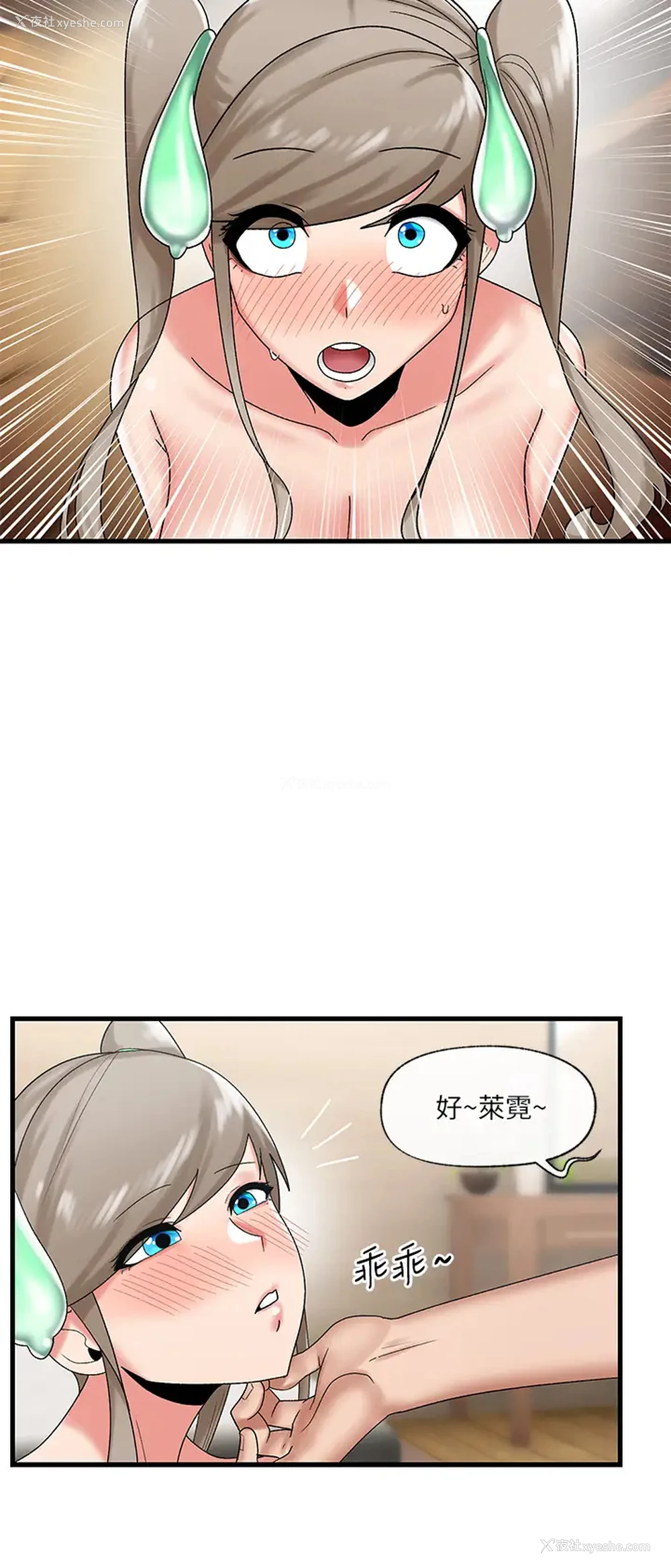 22P - 异世界催眠王