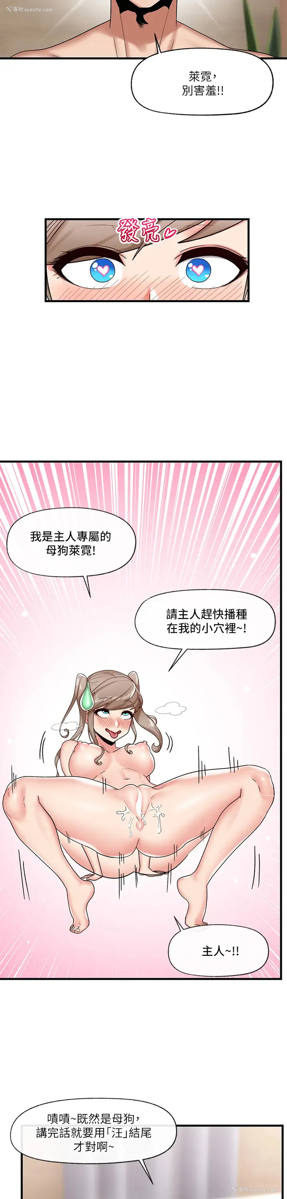 24P - 异世界催眠王