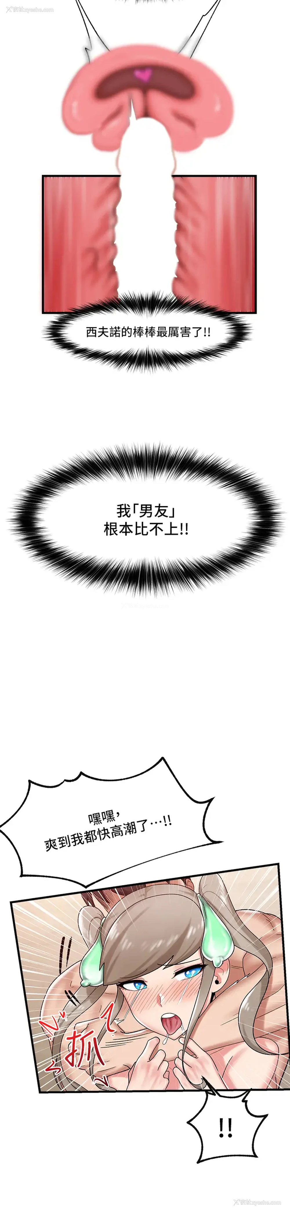 33P - 异世界催眠王