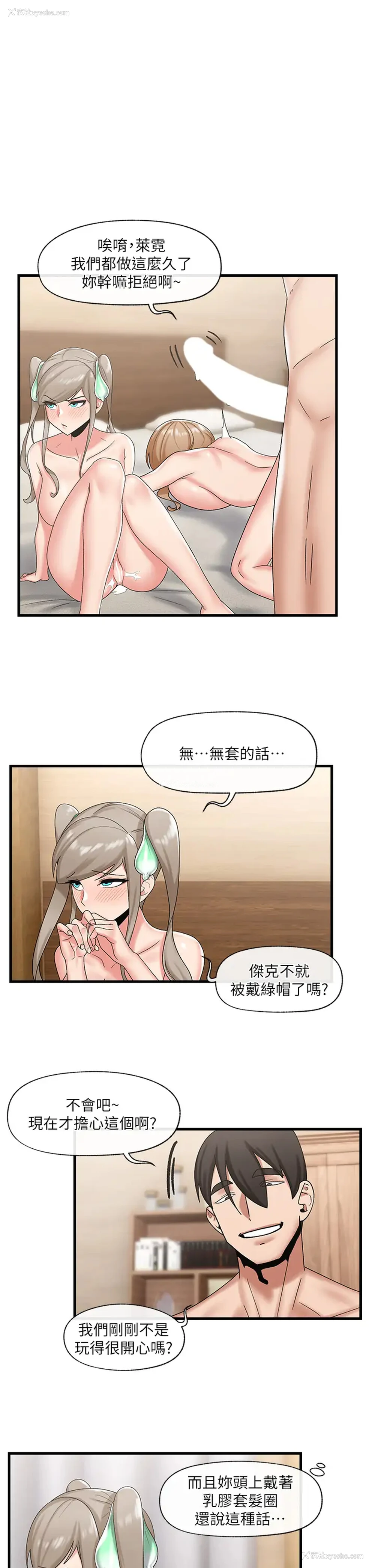7P - 异世界催眠王