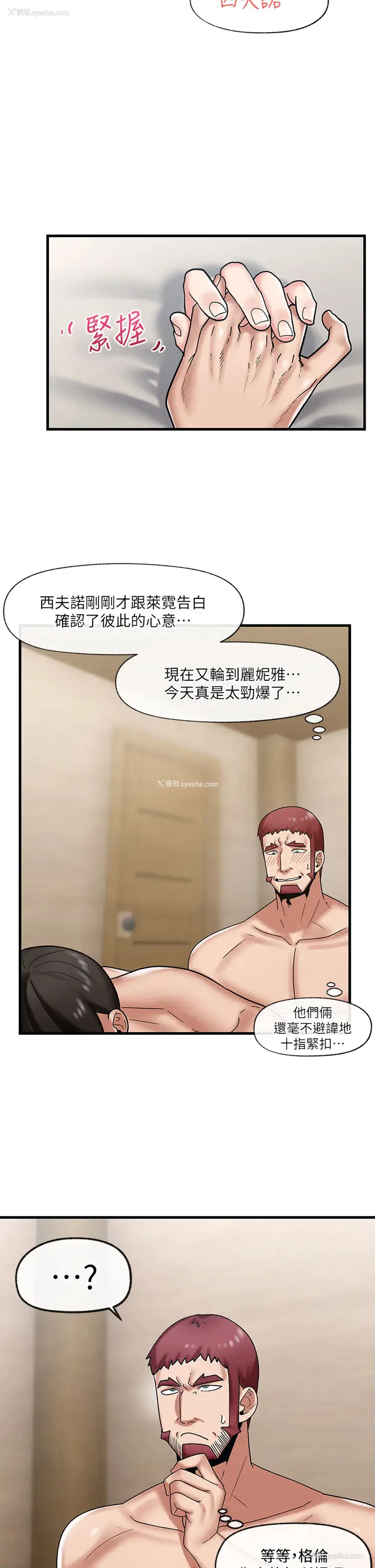 11P - 异世界催眠王