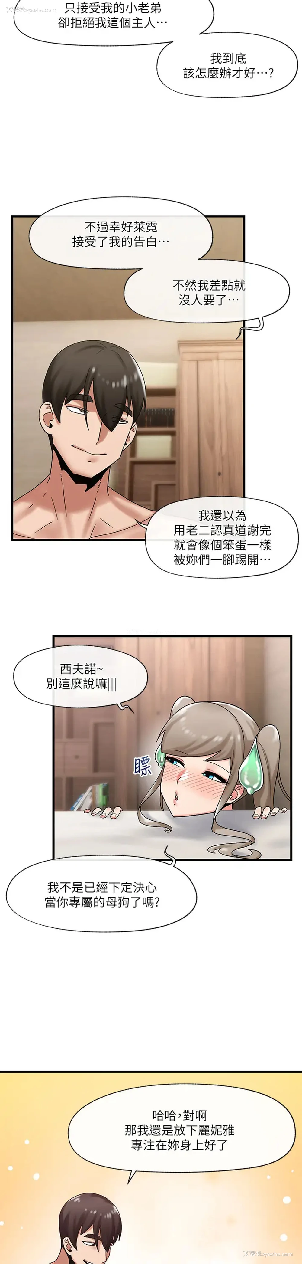 17P - 异世界催眠王