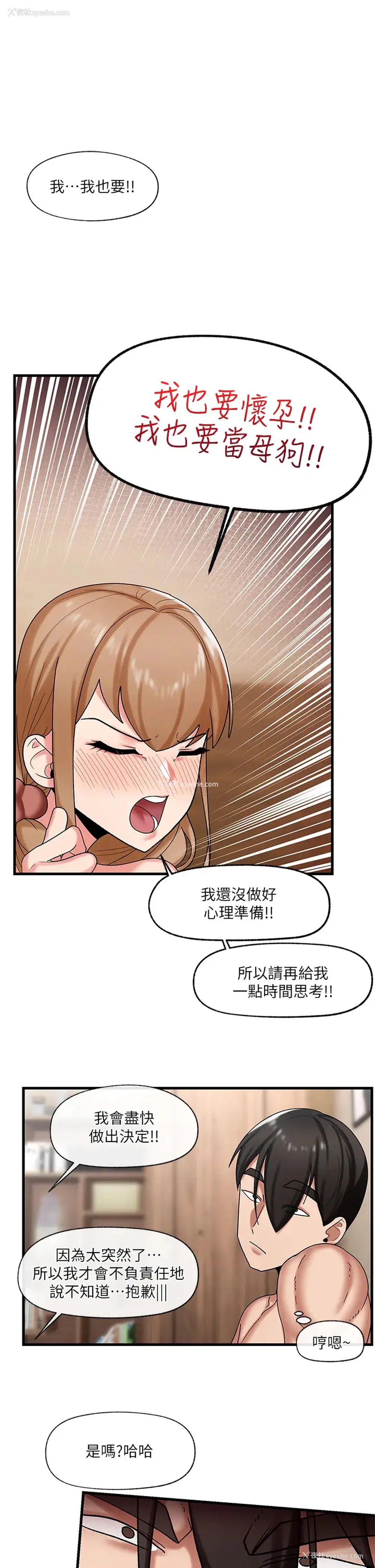 22P - 异世界催眠王
