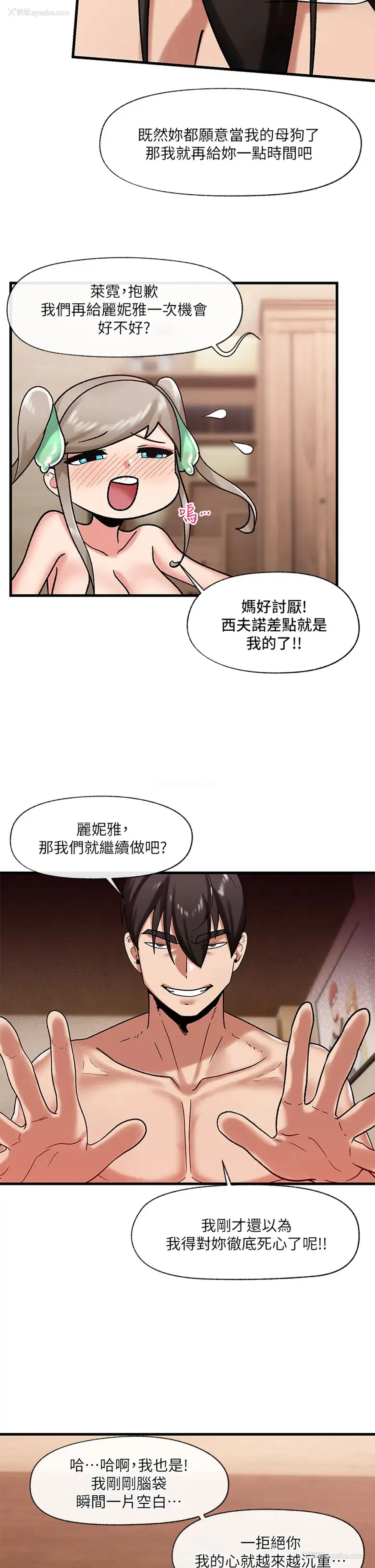 23P - 异世界催眠王