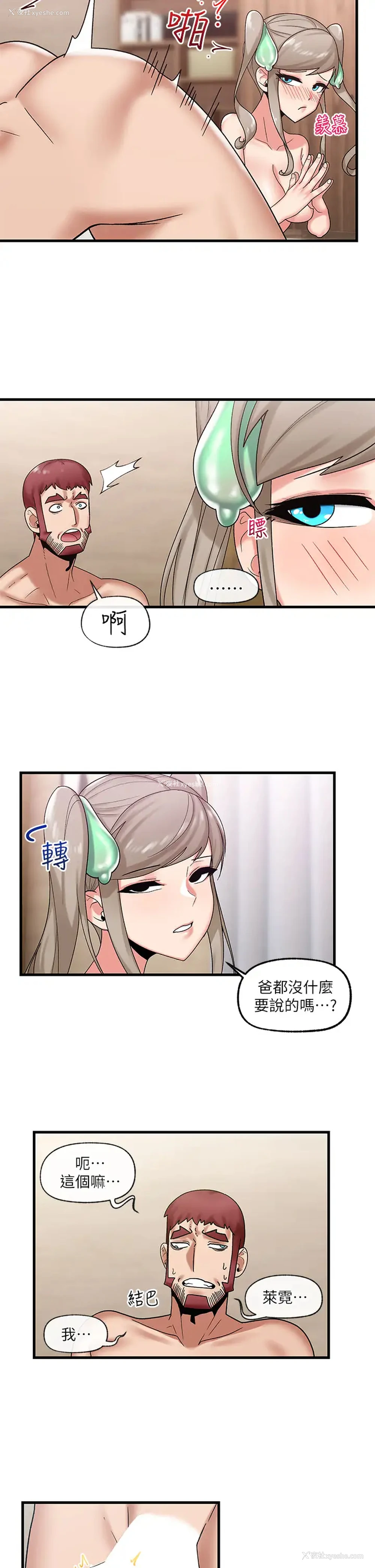 26P - 异世界催眠王