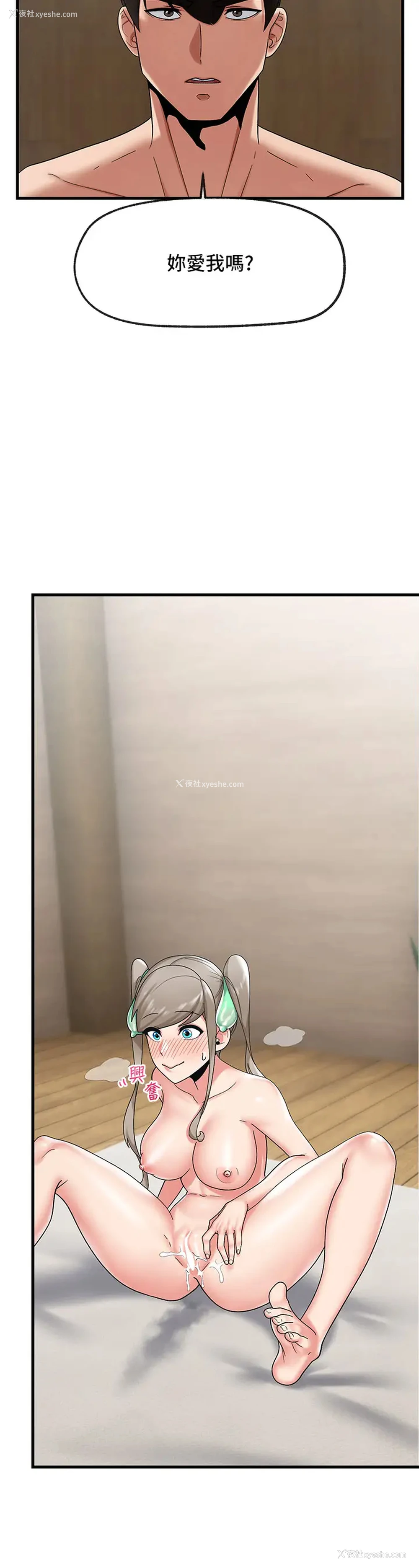 33P - 异世界催眠王