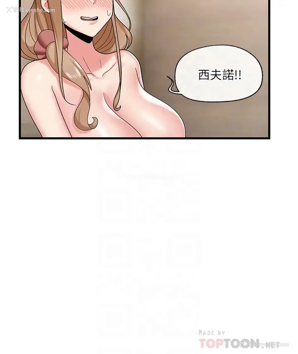 6P - 异世界催眠王
