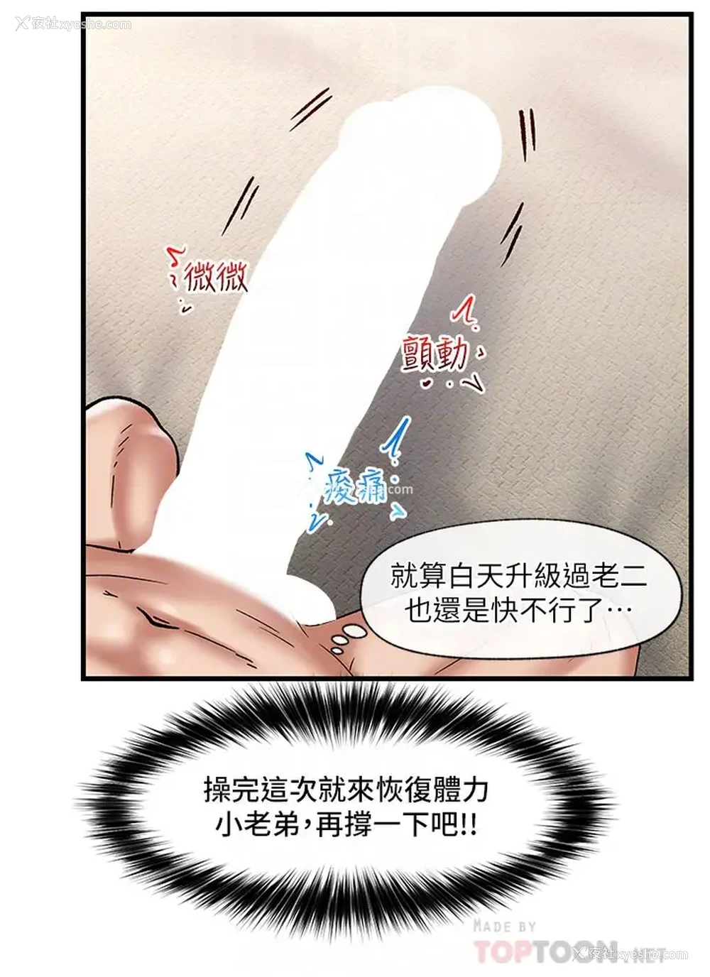 12P - 异世界催眠王