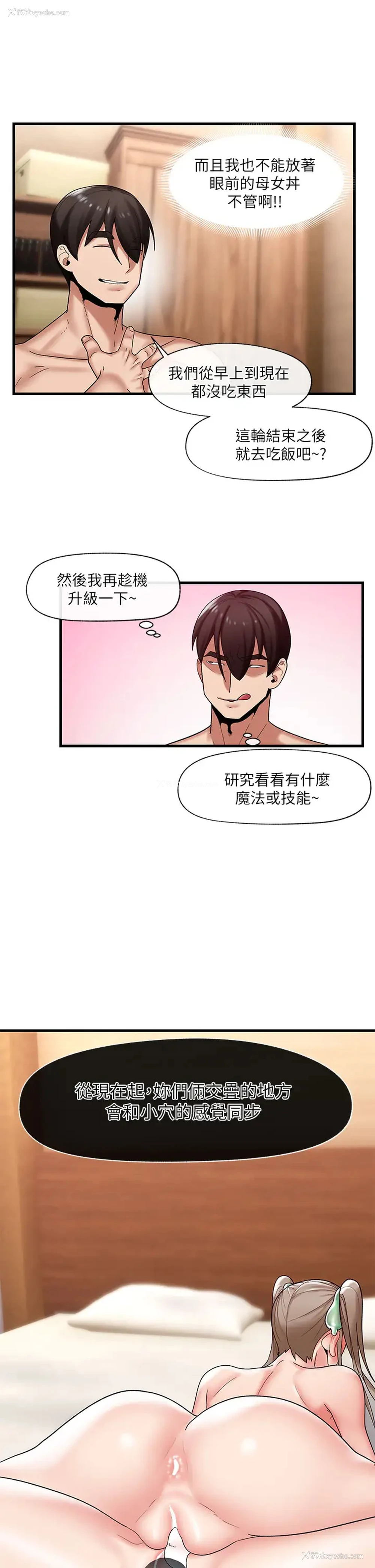13P - 异世界催眠王