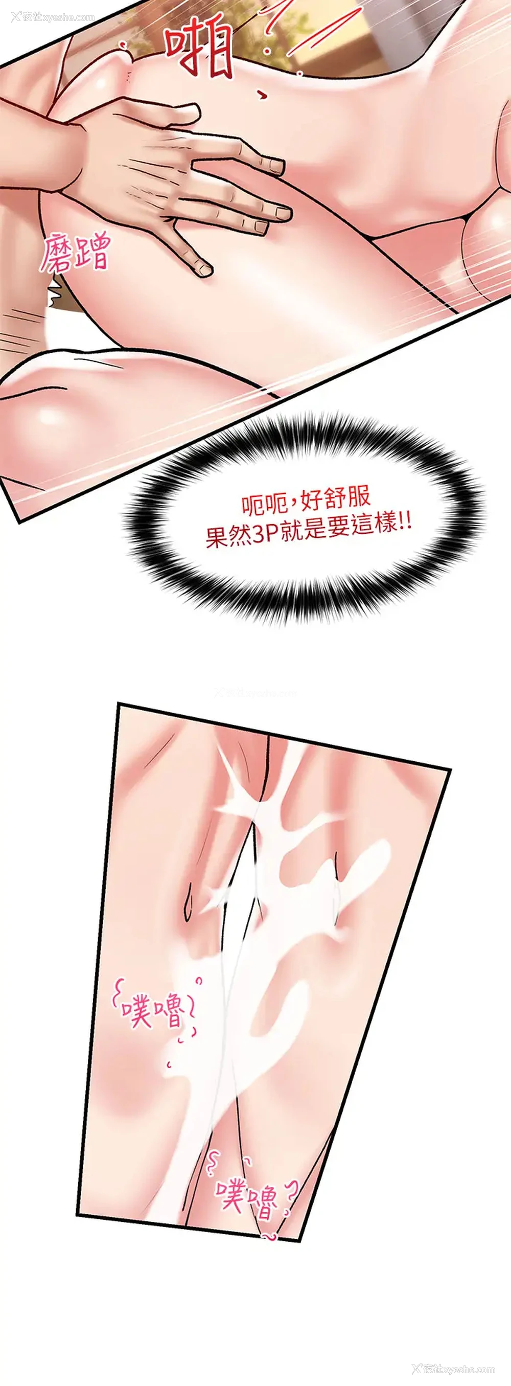 15P - 异世界催眠王