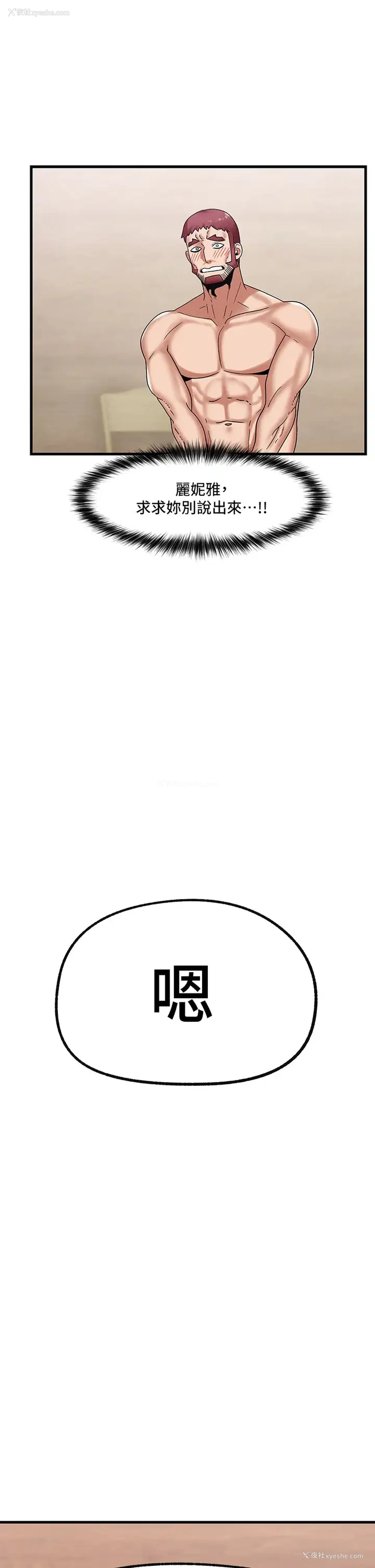 1P - 异世界催眠王