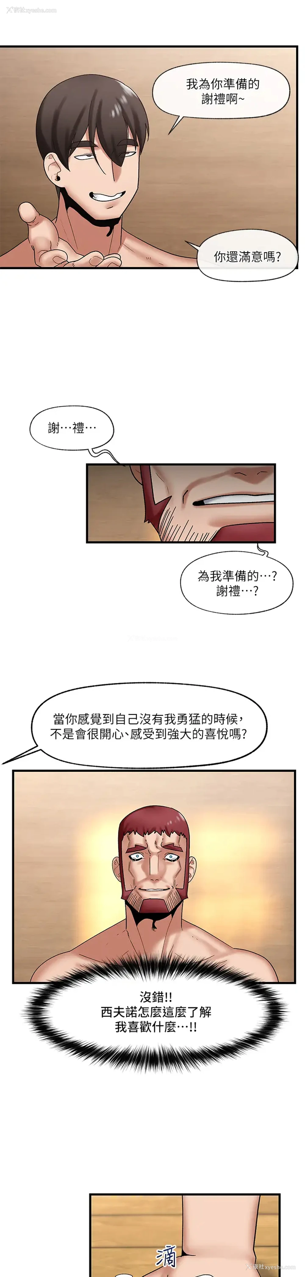 21P - 异世界催眠王