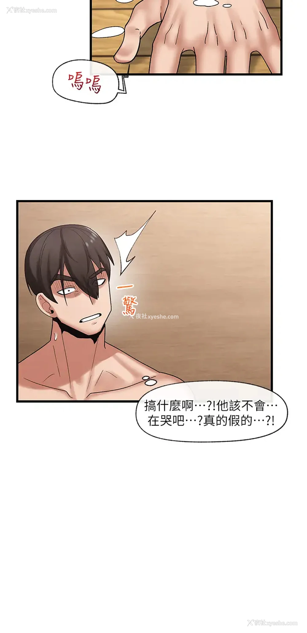 22P - 异世界催眠王