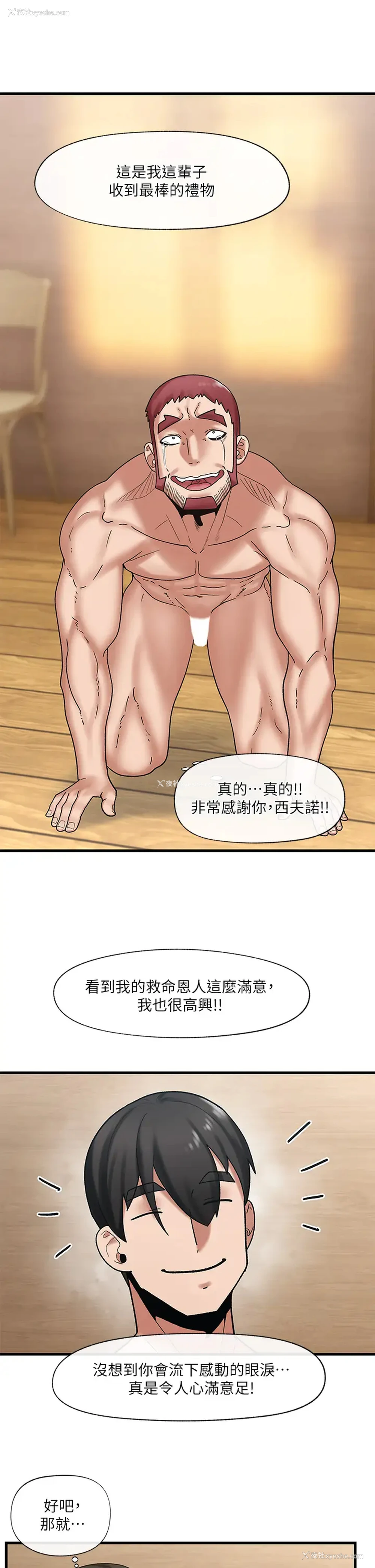 23P - 异世界催眠王
