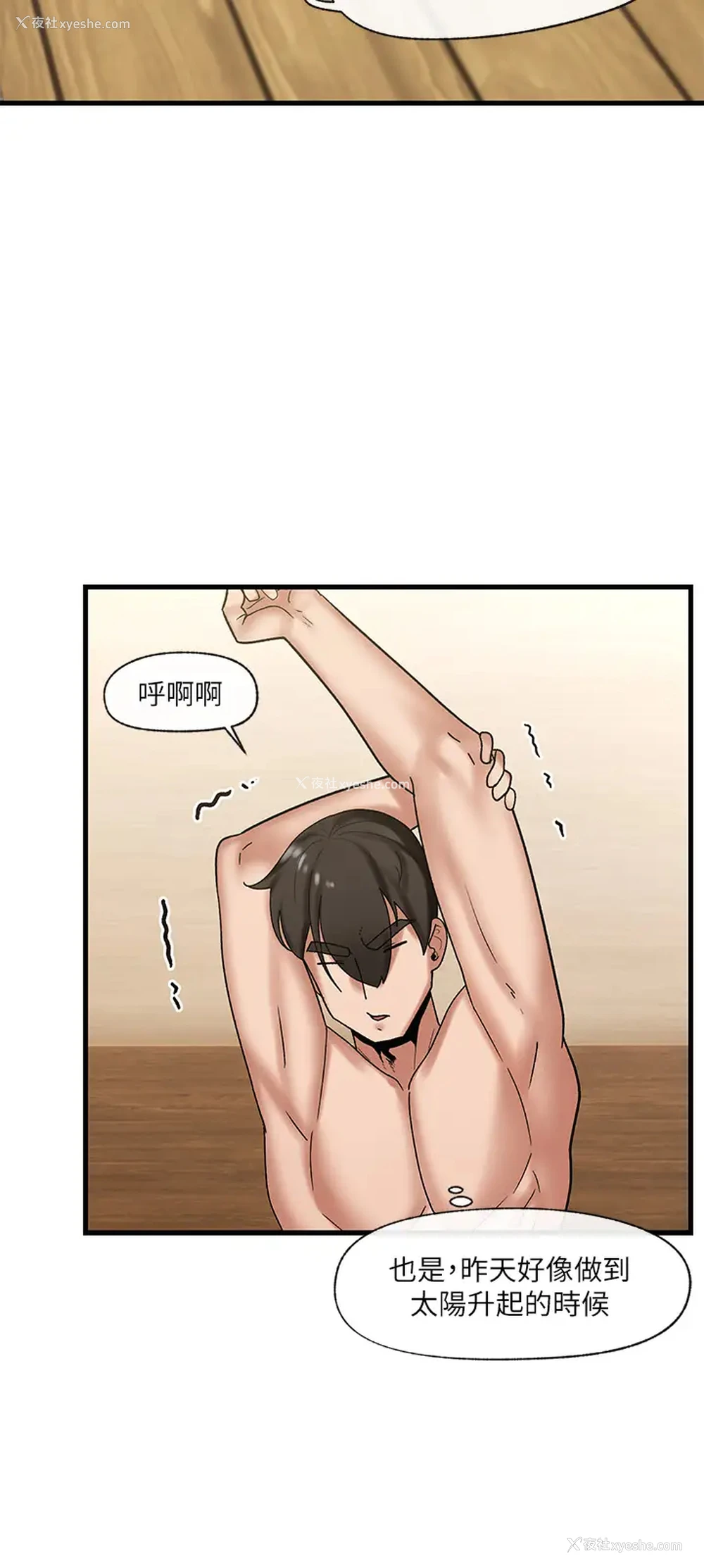 25P - 异世界催眠王