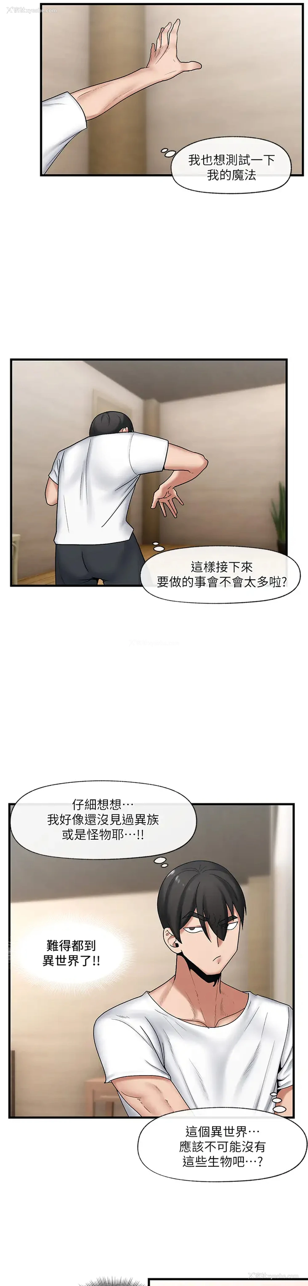 30P - 异世界催眠王