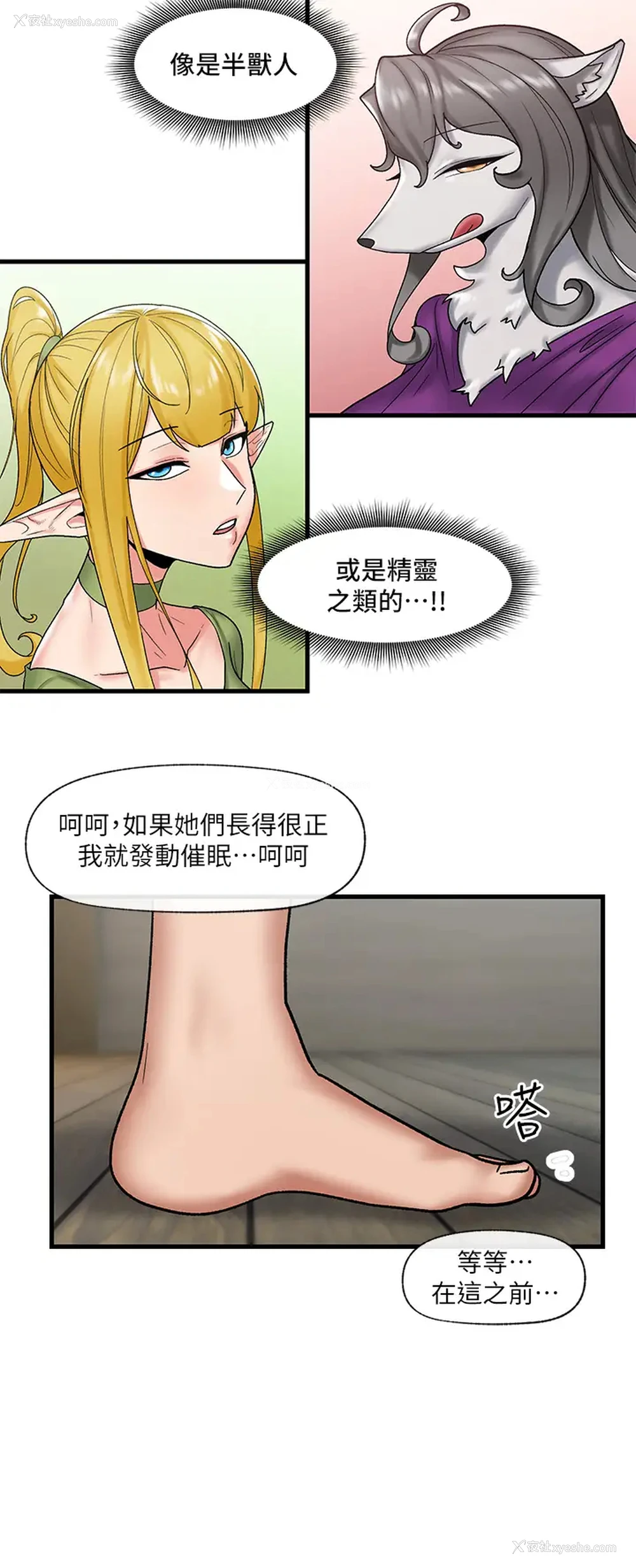 31P - 异世界催眠王