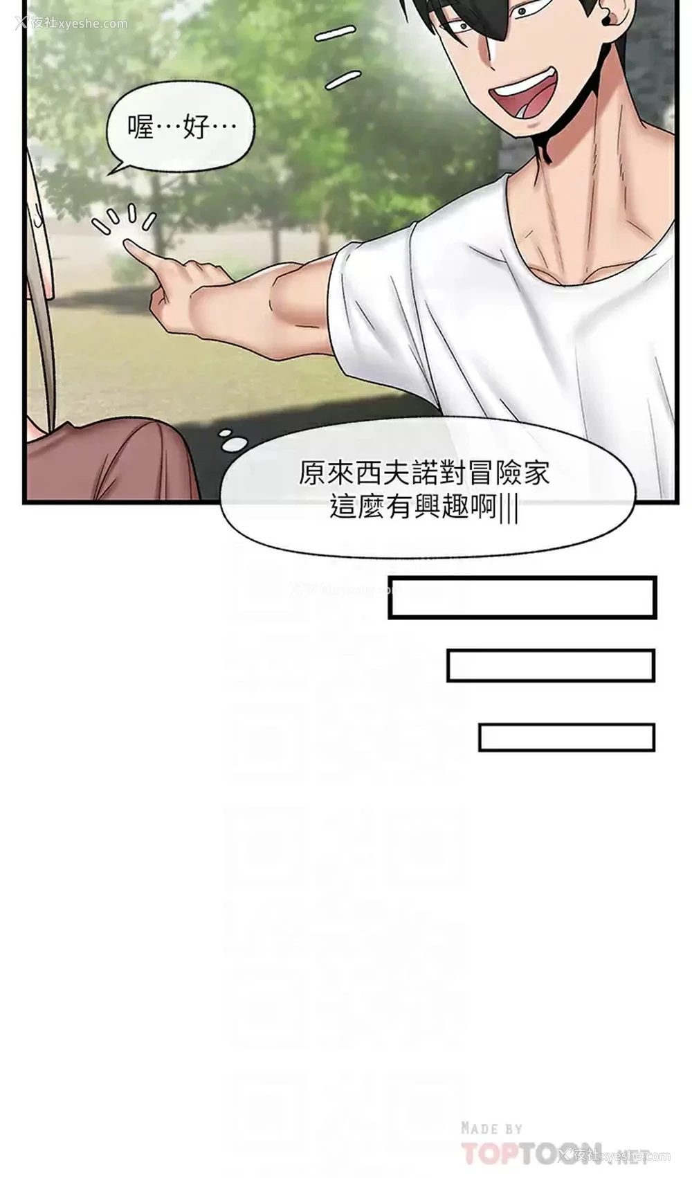 12P - 异世界催眠王