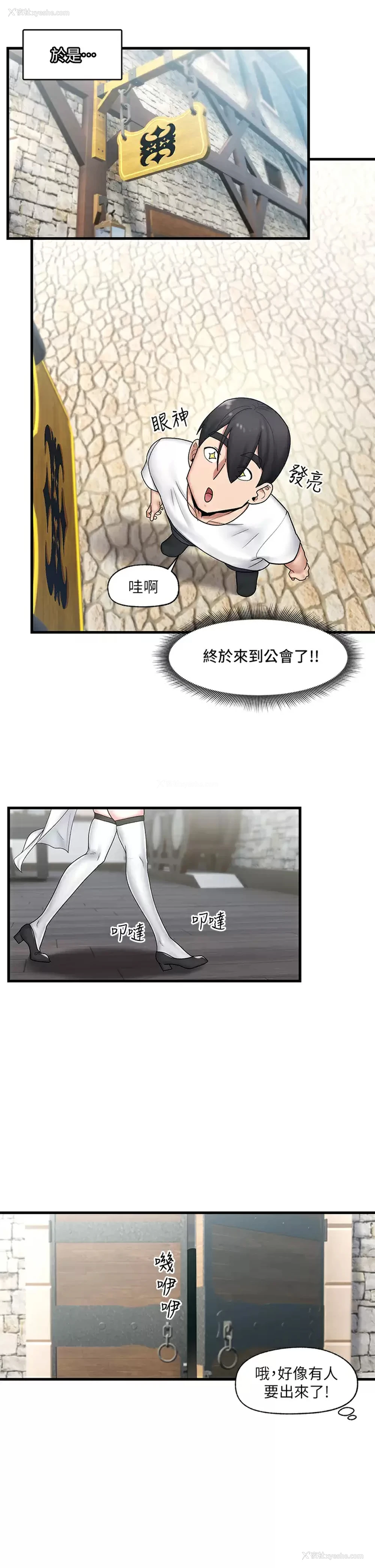 13P - 异世界催眠王