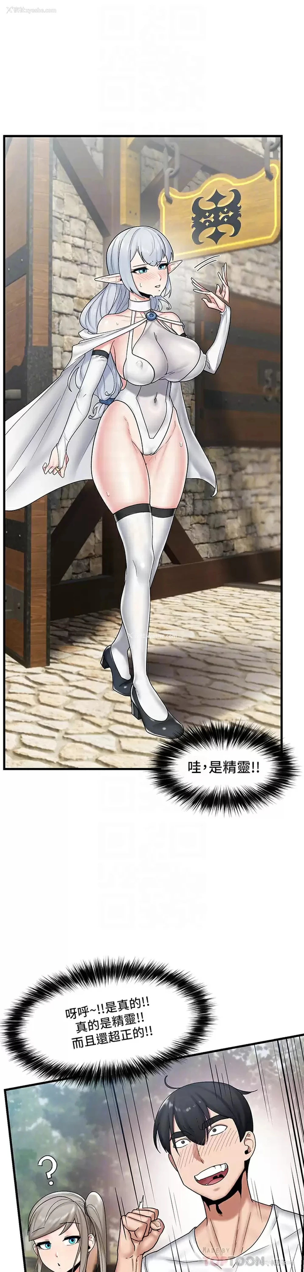 16P - 异世界催眠王