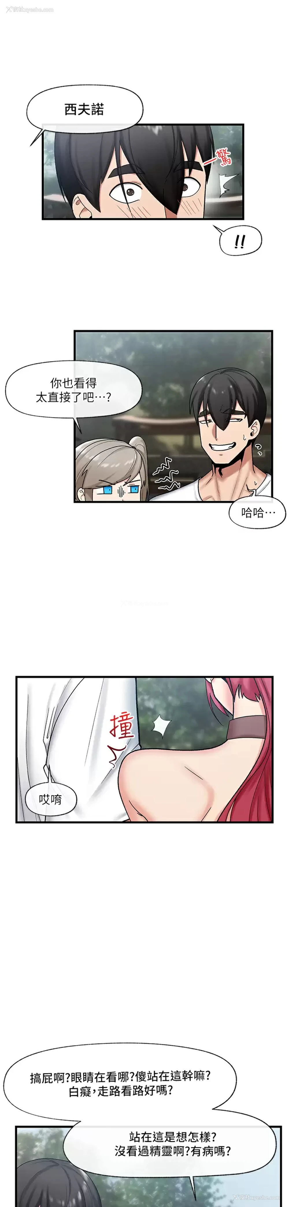 19P - 异世界催眠王
