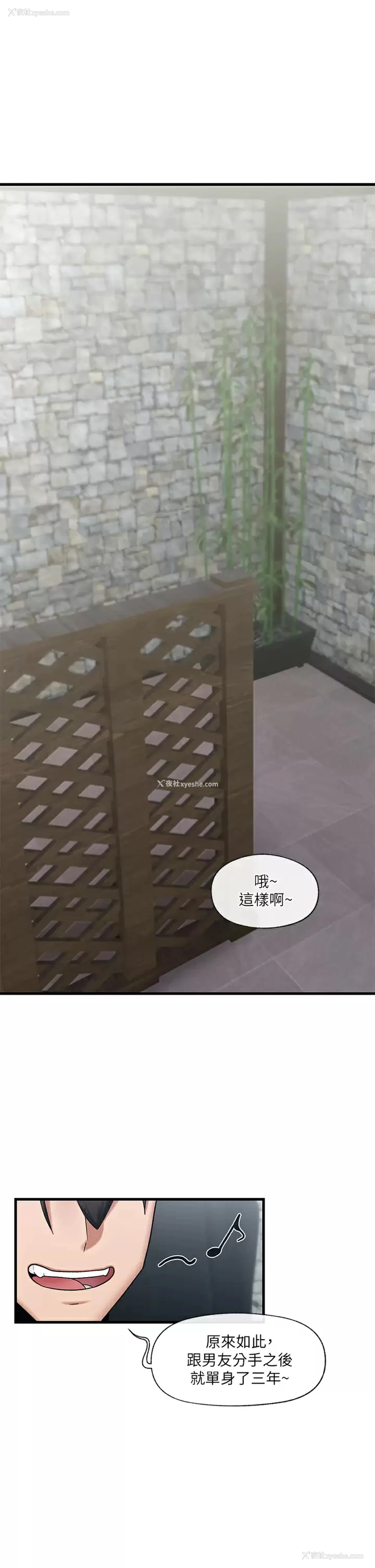 1P - 异世界催眠王