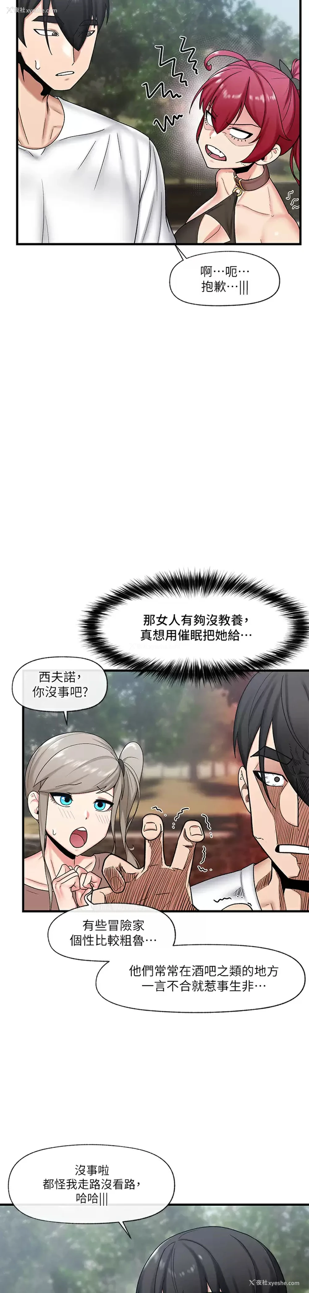 20P - 异世界催眠王