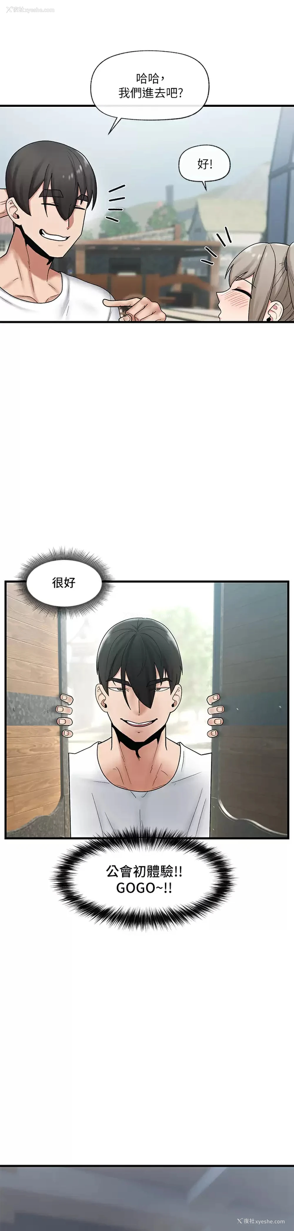 23P - 异世界催眠王